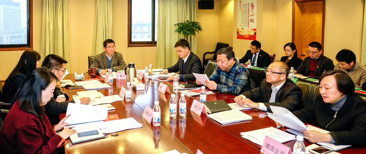 尊龍凱時(shí)集團(tuán)召開(kāi)2019年紀(jì)檢監(jiān)察及審計(jì)工作座談會(huì)