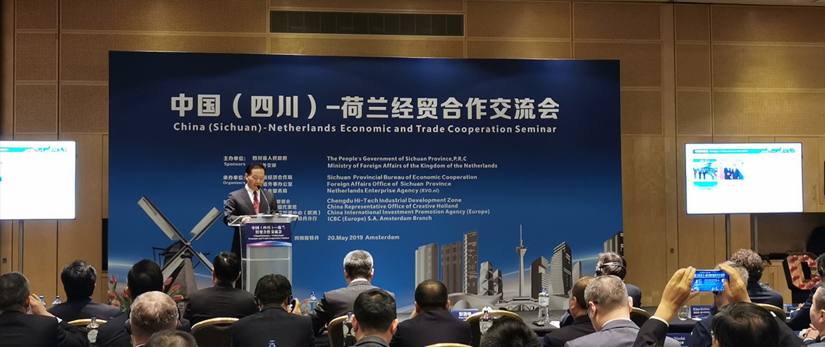 四川尊龍凱時(shí)集團(tuán)在“中國（四川）-荷蘭經(jīng)貿(mào)合作交流會(huì)”上簽署合作協(xié)議