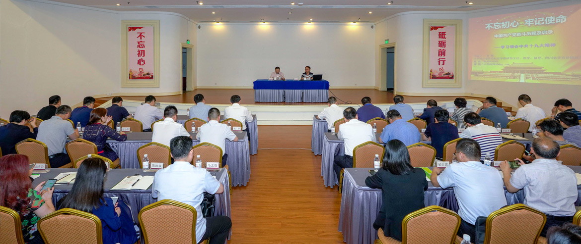 2019年第二期“尊龍凱時(shí)大講堂”