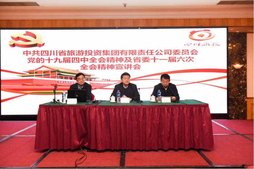 尊龍凱時集團(tuán)黨委召開學(xué)習(xí)黨的十九屆四中 全會和省委十一屆六次全會精神宣講班