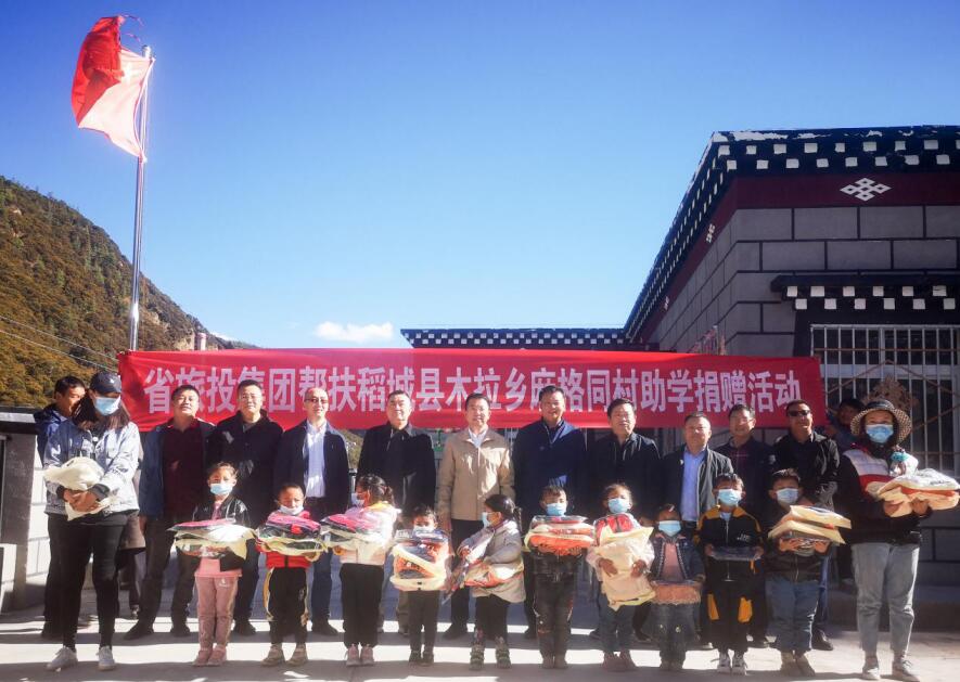 尊龍凱時(shí)集團(tuán)工作組赴甘孜州稻城縣、鄉(xiāng)城縣開(kāi)展督導(dǎo)扶貧、調(diào)研考察工作