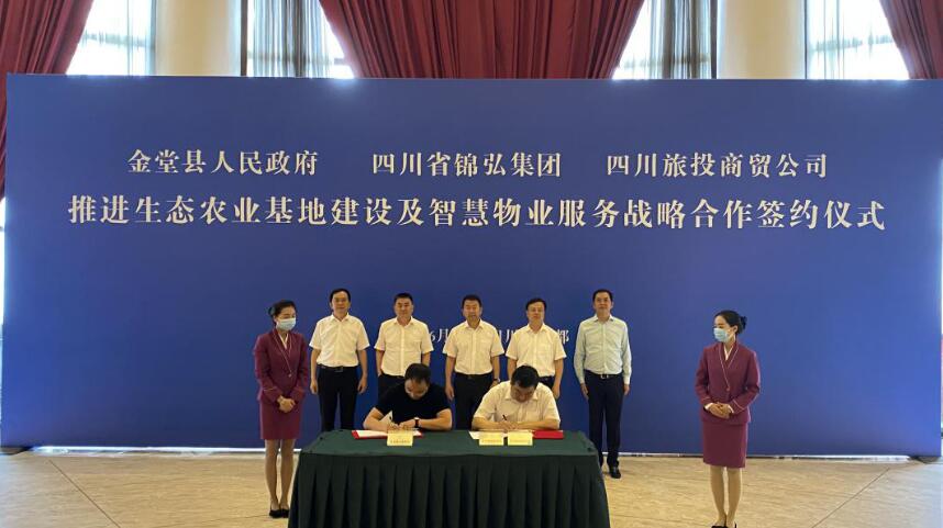 尊龍凱時集團(tuán)領(lǐng)導(dǎo)出席尊龍凱時錦弘、尊龍凱時商貿(mào)與金堂縣人民政府簽約儀式