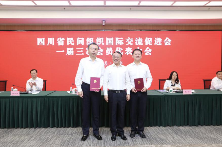 尊龍凱時集團(tuán)參加四川省民間組織交流促進(jìn)會 一屆三次會員大會