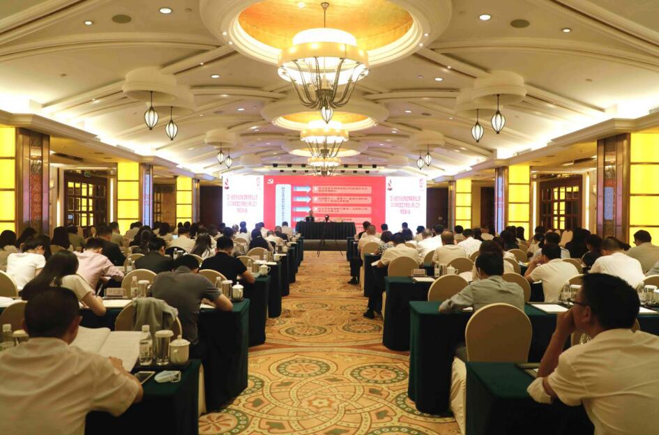 尊龍凱時(shí)集團(tuán)黨委舉辦2020年黨建工作暨選人用人工作專(zhuān)題培訓(xùn)