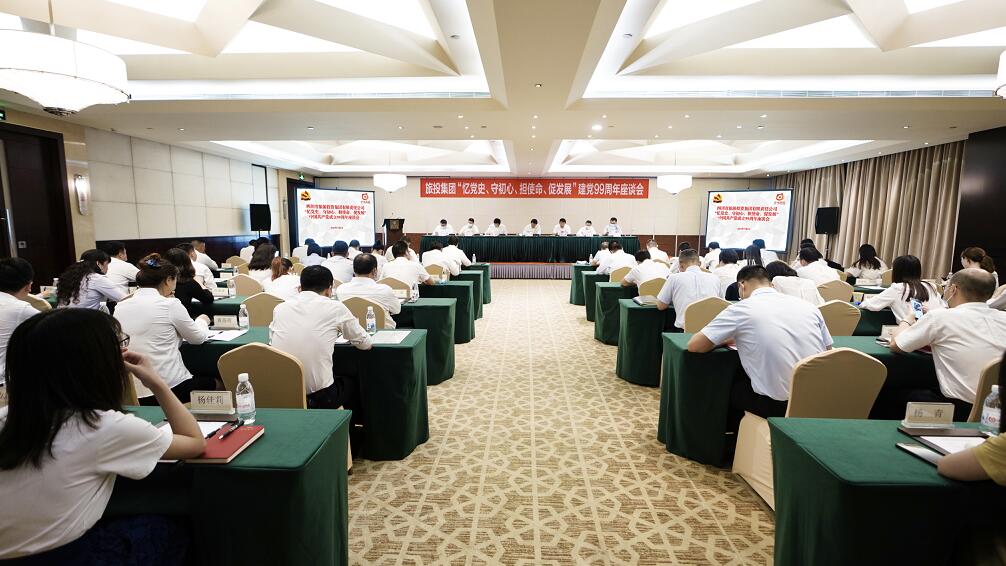 “憶黨史、守初心、擔(dān)使命、促發(fā)展”