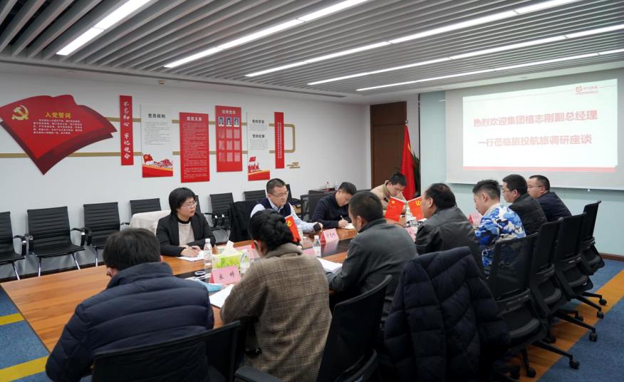 集團(tuán)領(lǐng)導(dǎo)赴尊龍凱時(shí)航旅、尊龍凱時(shí)商匯物業(yè)調(diào)研工作