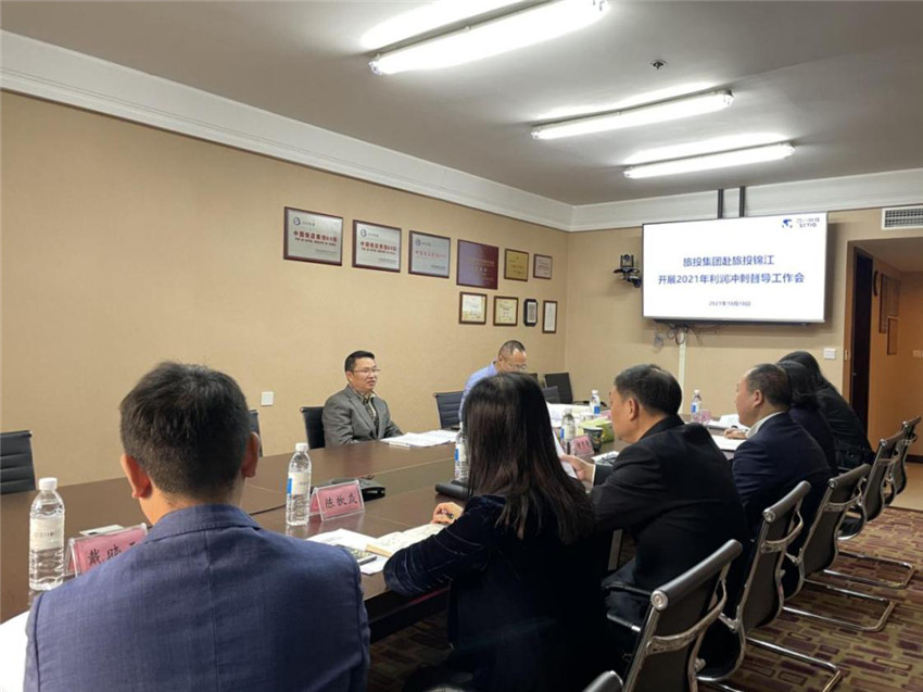 集團領(lǐng)導(dǎo)赴錦江酒店公司督導(dǎo)工作