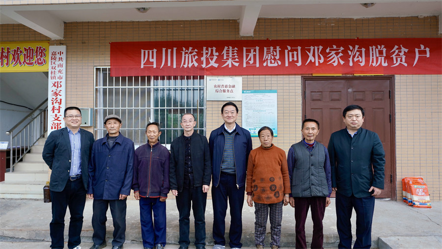 集團黨委書記、董事長任丁率隊赴鄧家溝村開展鄉(xiāng)村振興幫扶工作