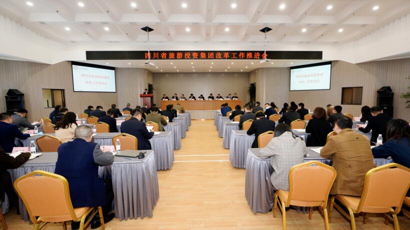 尊龍凱時集團召開改革工作推進會