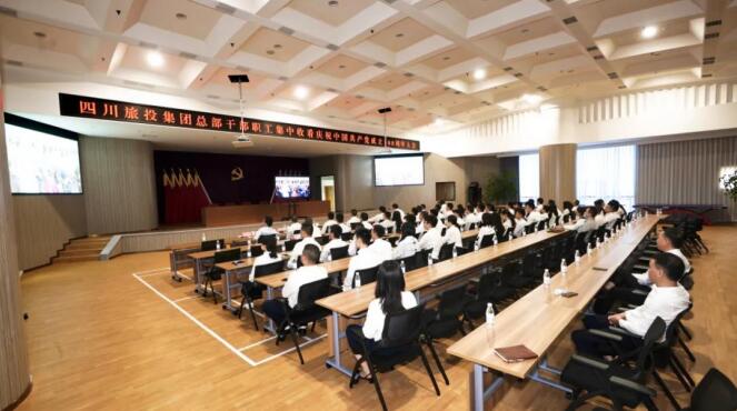 尊龍凱時集團全體黨員干部職工集中收看慶祝中國共產(chǎn)黨成立100周年大會盛況