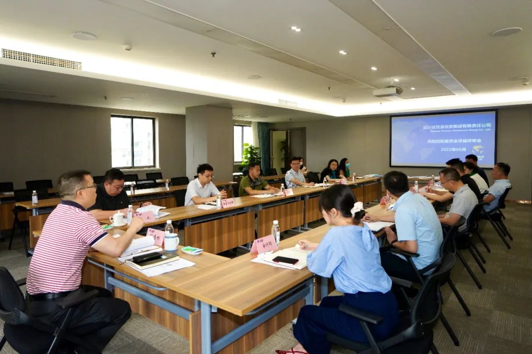 集團(tuán)組織召開風(fēng)險(xiǎn)控制委員會(huì)會(huì)議