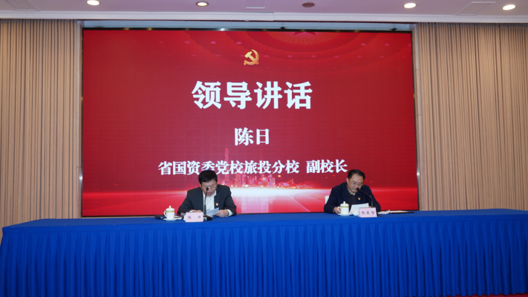 尊龍凱時(shí)黨校舉辦學(xué)習(xí)黨的二十大精神及省第十二次黨代會(huì)精神專題研討班