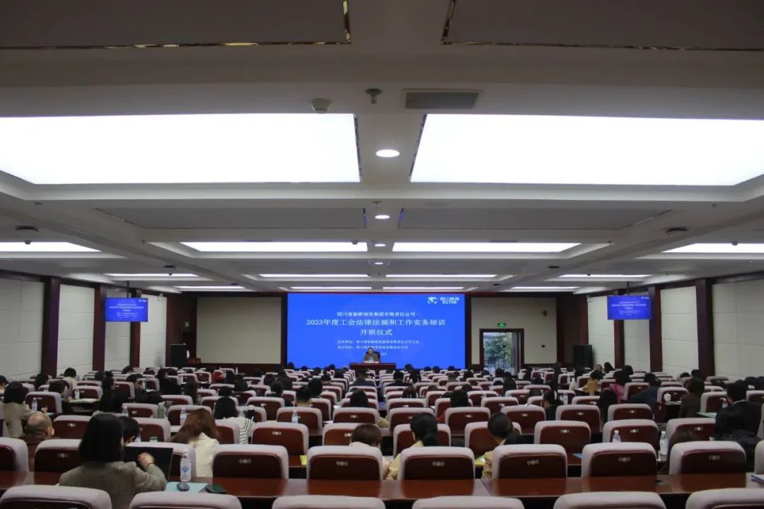 集團(tuán)開(kāi)展工會(huì)法律法規(guī)和工作實(shí)務(wù)全覆蓋培訓(xùn)