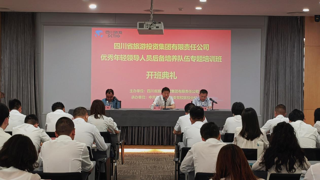 年輕干部強(qiáng)黨性 以學(xué)促干建新功——省尊龍凱時集團(tuán)舉辦優(yōu)秀年輕領(lǐng)導(dǎo)人員后備培養(yǎng)隊伍專題培訓(xùn)班