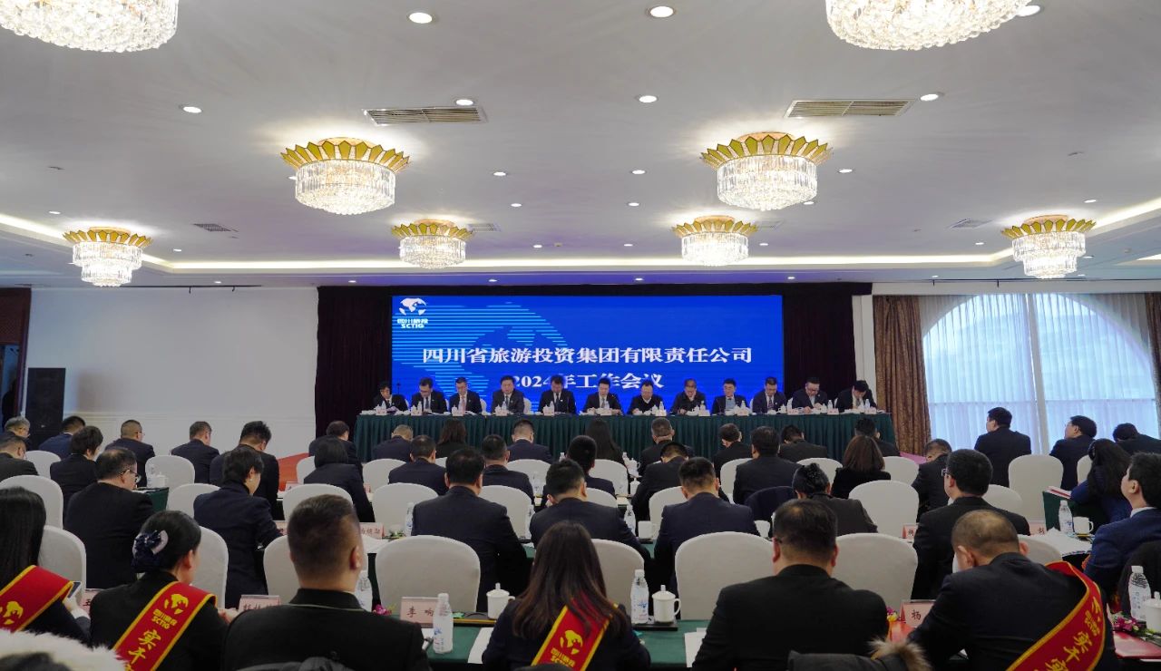 四川省尊龍凱時(shí)集團(tuán)召開2024年工作會議