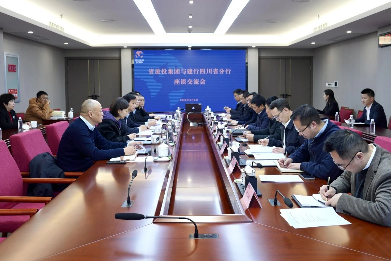 省尊龍凱時集團與建設銀行四川省分行舉行座談交流會