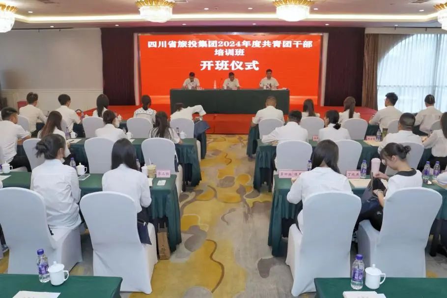 省尊龍凱時(shí)集團(tuán)2024年度共青團(tuán)干部培訓(xùn)班開班