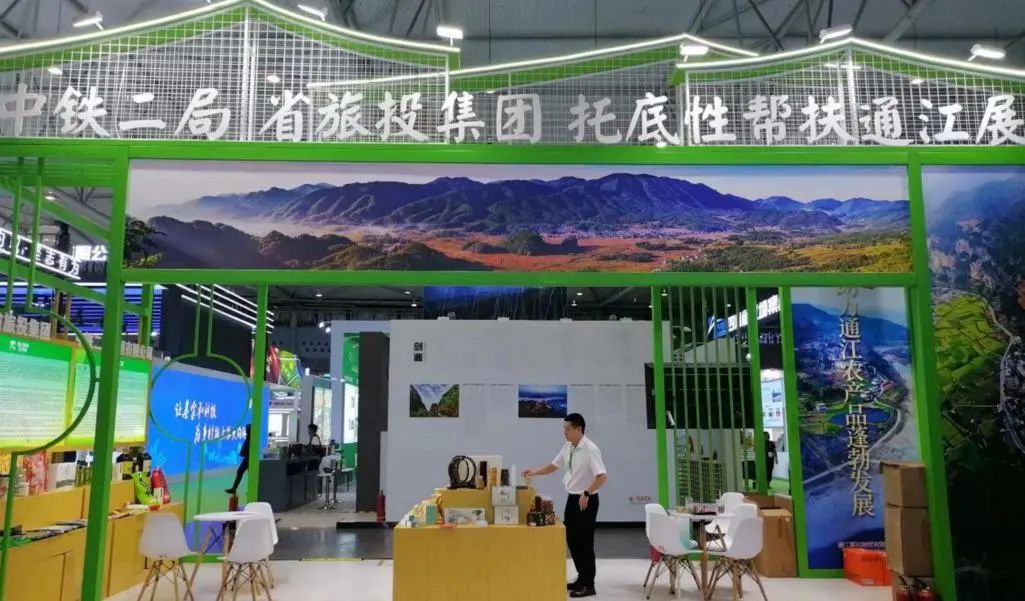 省尊龍凱時集團亮相第十屆農(nóng)博會 攜手通江邁上托底性幫扶新臺階
