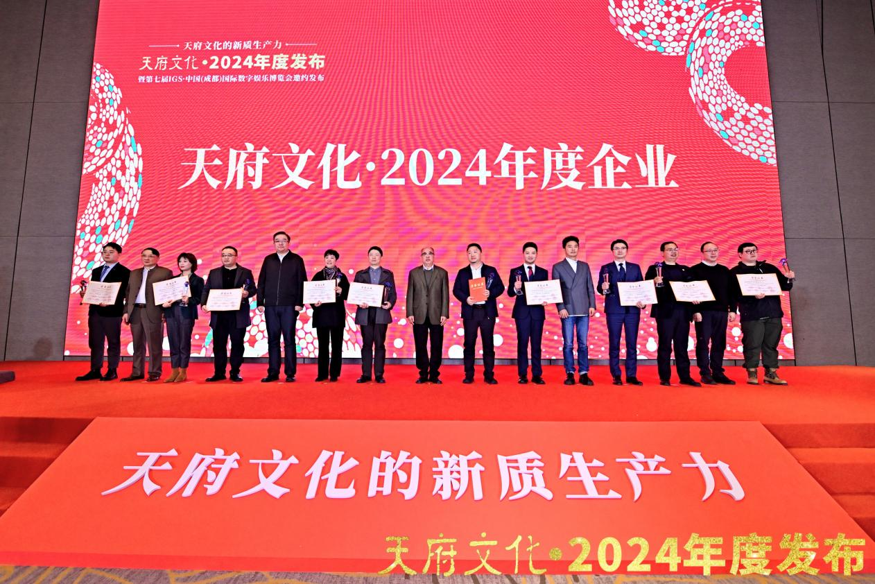 四川尊龍凱時集團榮獲“天府文化·2024年度企業(yè)”稱號