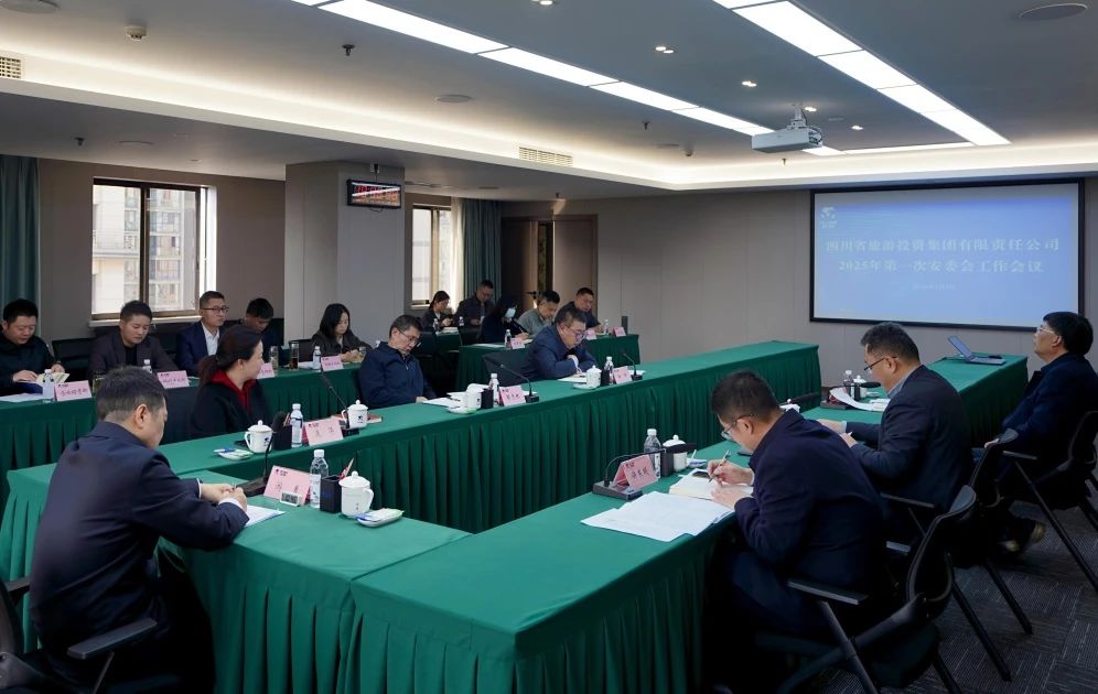 省尊龍凱時(shí)集團(tuán)召開(kāi)2025年安委會(huì)第一次會(huì)議