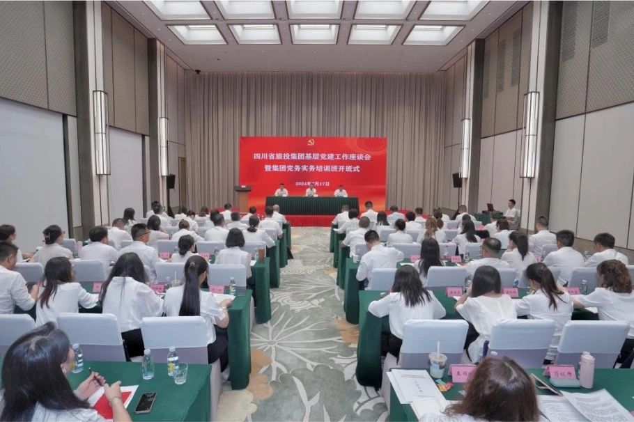 省尊龍凱時(shí)集團(tuán)基層黨建工作座談會(huì)暨黨務(wù)實(shí)務(wù)培訓(xùn)班開班式舉行