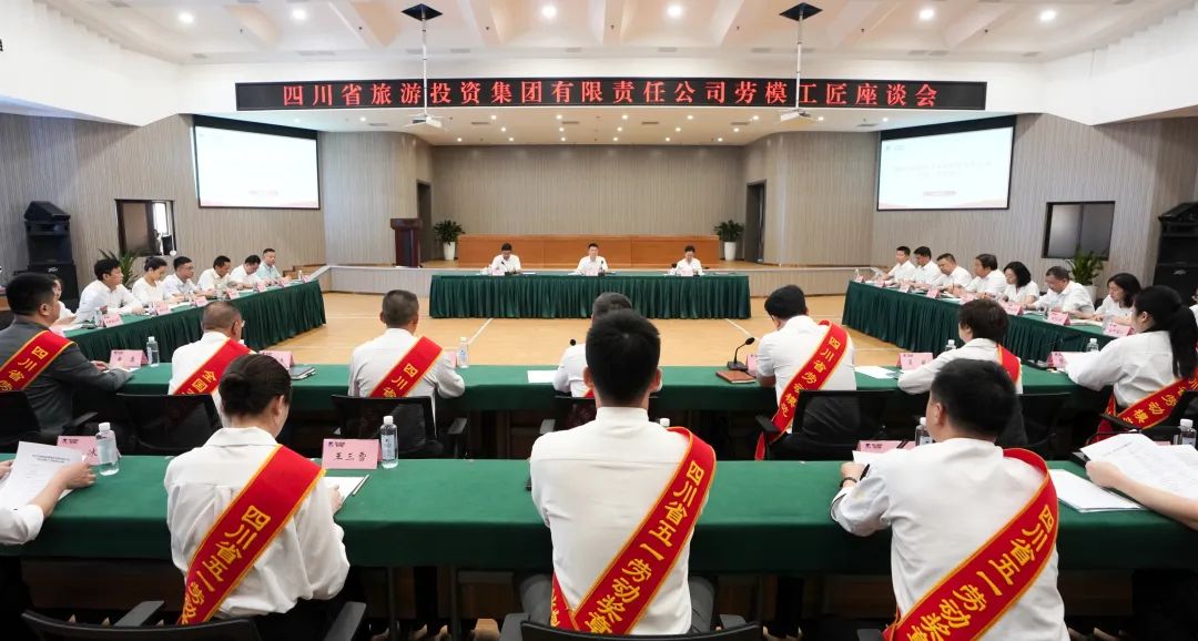 省尊龍凱時集團召開勞模工匠座談會