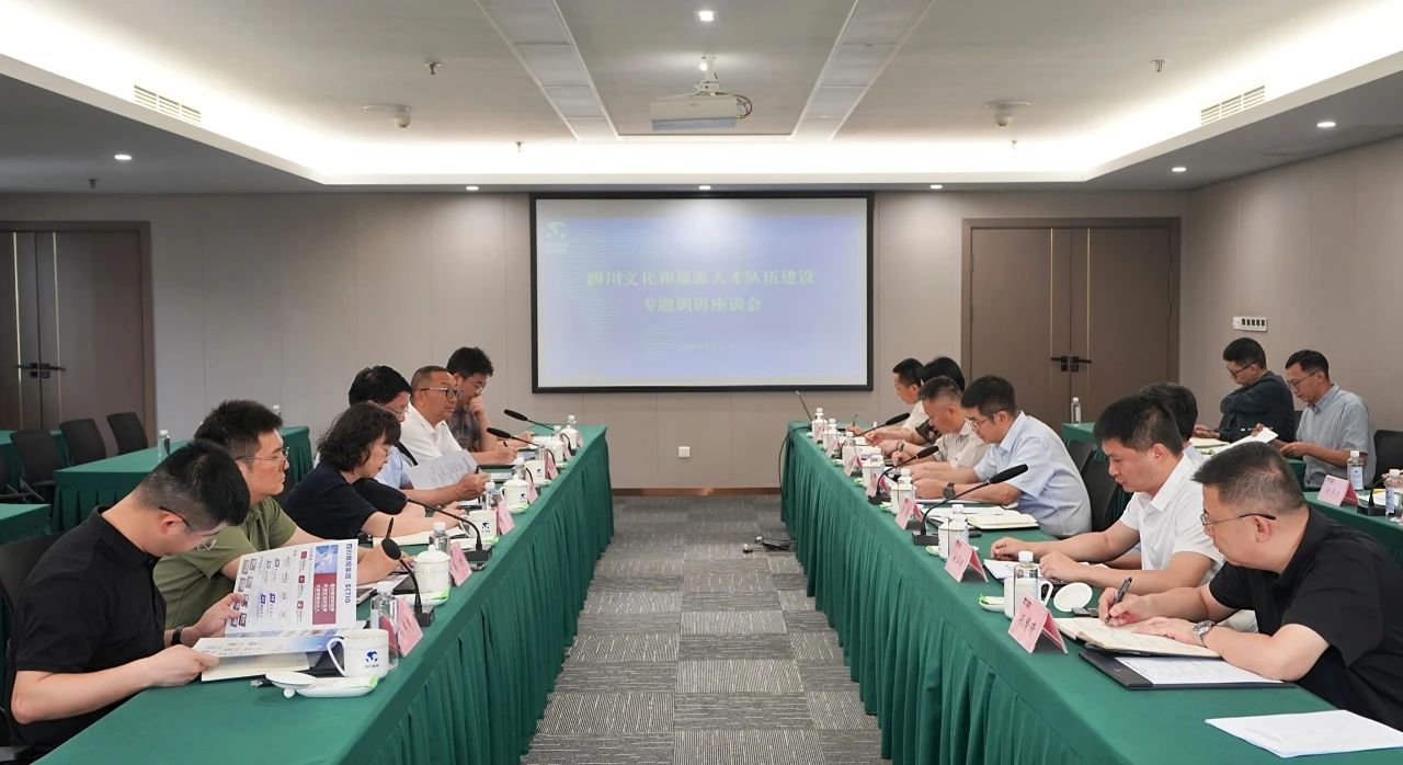 省政府參事調(diào)研組一行調(diào)研省尊龍凱時集團文化和旅游人才隊伍建設