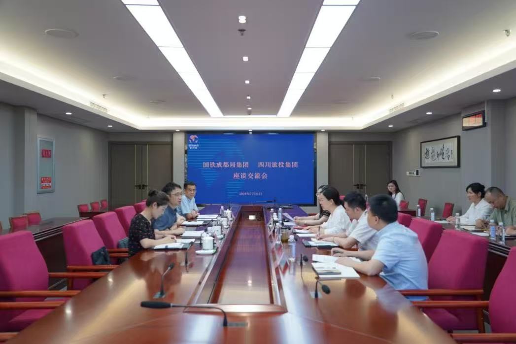 省尊龍凱時(shí)集團(tuán)攜手國鐵成都局集團(tuán)共繪“軌道上的巴蜀文旅走廊”