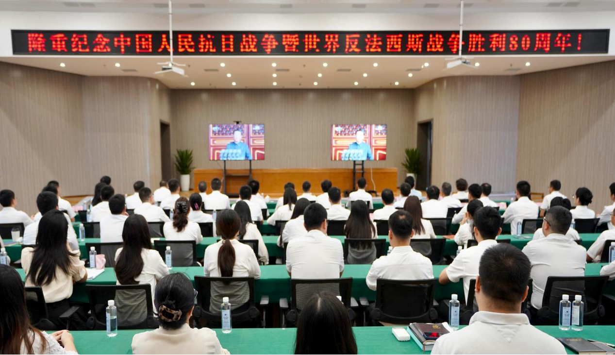 省尊龍凱時(shí)集團(tuán)組織觀看紀(jì)念中國(guó)人民抗日戰(zhàn)爭(zhēng)暨世界反法西斯戰(zhàn)爭(zhēng)勝利80周年紀(jì)念大會(huì)直播