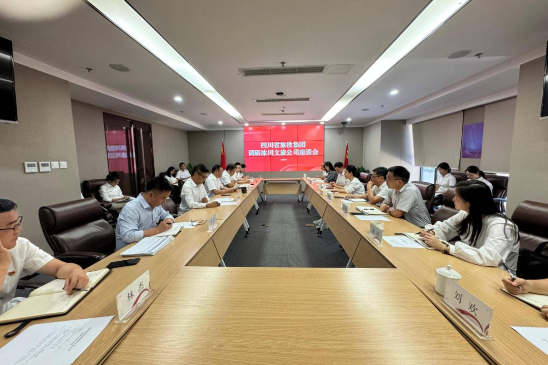 集團(tuán)黨委副書記、副董事長(zhǎng)、總經(jīng)理連華赴冰川文旅公司調(diào)研